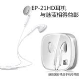 Meizu/魅族 EP-21HD手机耳机入耳式耳塞式重低音线控带麦通话耳机