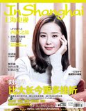 现货 上海电视周刊杂志2016年2C刘诗诗封面 女医明妃传霍建华黄轩