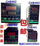 上海霍宇CHB702/402/401/902智能数显PID温控仪温控表温度调节器