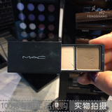 MAC魅可 双色塑型眉粉 巧克力棕色浅烟灰色/火柴盒 专柜正品现货