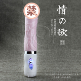 日本进口MODE玉茎高潮情趣用品女用自慰器高潮刺激震动棒夫妻av棒