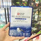香港正品代购 SNP海洋燕窝水库面膜深层补水保湿美白锁水润肤