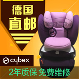 德国现货直邮2016款赛百斯 Cybex Pallas M-FIX 儿童汽车安全座椅