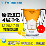 德国正品原装BWT净水壶过滤水壶家用厨房净水杯直饮自来水净水器