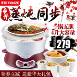 Tonze/天际 DGD40-40DWG电炖锅隔水炖盅白瓷陶瓷预约煮煲汤煲粥锅