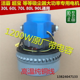 洁霸吸尘器电机马达1200W 1000W  1500W超宝吸尘机电机配件 BF502
