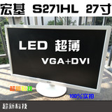 宏基 S271HL 27寸 显示器 超薄LED VGA+DVI 支持壁挂另三星