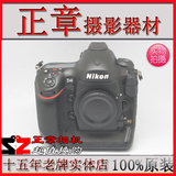 Nikon/尼康 D4 全幅专业单反机身 性价比优于 D4S D3X 等 可置换