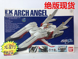 【龙星行】万代 EX-19 1/1700 Arch Angel 大天使号 战舰 现货