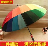 工厂现货16骨创意彩虹伞 韩国雨伞自动长柄伞 超大雨伞定制广告伞