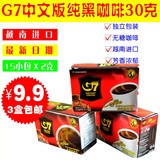 越南进口g7黑咖啡30g中文版/纯咖啡15小包/盒速溶无糖咖啡3盒包邮