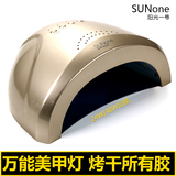 SUNone光疗机美甲光疗灯套装工具 UV/LED蔻丹qq指甲油胶烤灯美甲