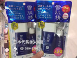 日本代购kose雪肌精美白防晒乳液霜SPF50PA+++60g+24ml雪水限量版