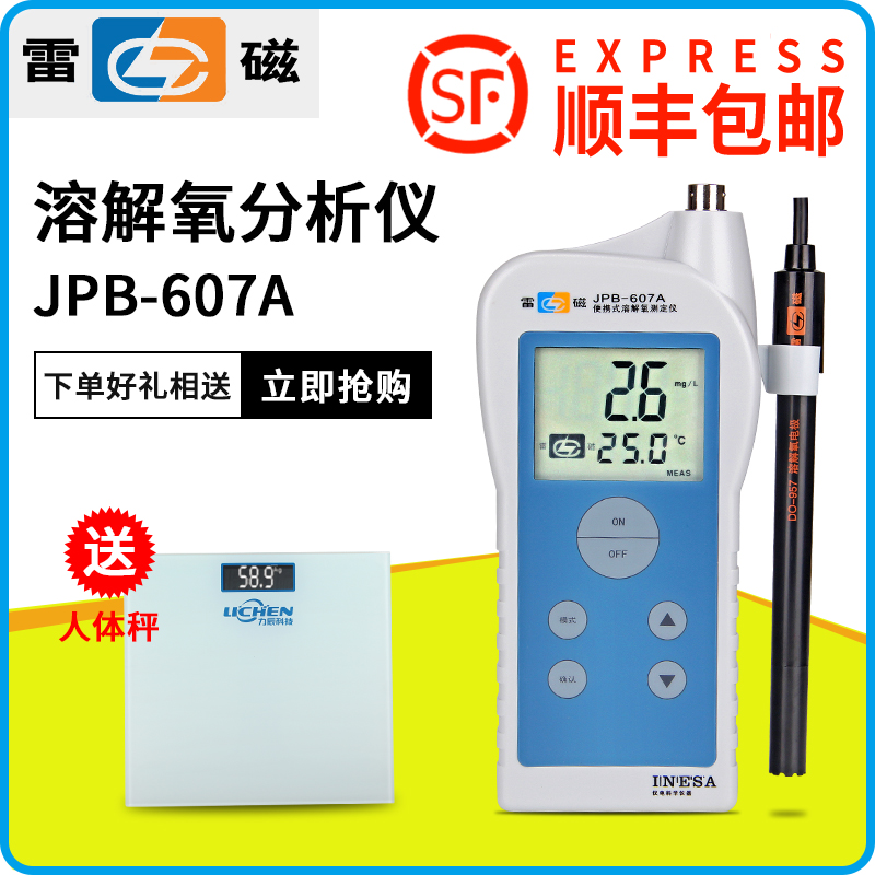 雷磁jpb-607a