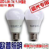 欧普LED可调光灯泡 节能专业无极调光led单灯球泡 E27螺口暖黄白