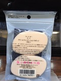 现货 日本代购 CPB 肌肤之钥 异形海绵粉扑粉底液粉霜用 2枚