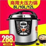 喜儿 TX-GD80商用电压力锅大容量8 10 12l升多功能高压锅饭煲正品