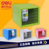 得力deli 9777 彩色桌面文件柜 A4五层抽屉式塑料资料柜 收纳柜
