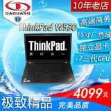 二手笔记本电脑 联想ThinkPad W510 W520 W530 i7独显图形工作站