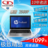 二手HP/惠普 2560P 12寸i7双核轻薄便携 商务笔记本电脑 超2540P