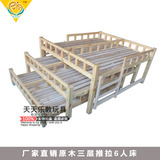 幼儿园专用原木樟子松三层六人推拉床儿童多层床推拉实木床宝宝床