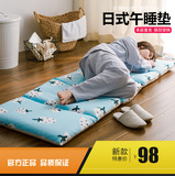 【天天特价】日式午睡垫子爬爬垫地铺垫折叠床垫全棉榻榻米可拆洗