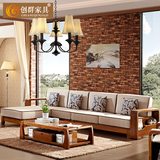 中式实木家具现代中式实木沙发客厅转角布艺沙发组合胡桃木沙发