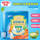 Heinz/亨氏米粉1段超金健儿优强化铁锌钙三文鱼配方营养米粉辅食