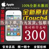 全新原装苹果 Apple ipod touch4 itouch4代5代 mp3/4/5 播放器