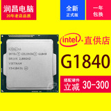 Intel/英特尔 G1820 升 G1840 散片CPU 双核2.8G搭H81 全新正式版