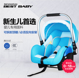 佰佳斯特儿童安全座椅新生婴儿提篮0-15个月车载宝宝坐椅睡篮