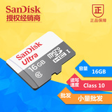 闪迪（SanDisk）至尊高速移动MicroSDHC UHS-I存储卡 TF卡 16GBC