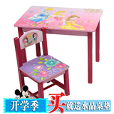 迪士尼儿童桌椅套装儿童餐椅幼儿园书桌套装课桌椅实木儿童学习桌