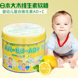 日本正品代购大木儿童 孕妇复合维生素AD+C软糖柠檬味160粒