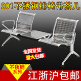 两人不锈钢椅 带茶几排椅 不锈钢排椅 连排椅 不公共座椅