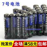 7号电池4节装干电池AAA普通环保家用电池儿童玩具货源批发0136