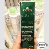 香港代购 NUXE欧树嫩白祛斑眼霜15ML 眼唇霜 紧致抗皱淡化黑眼圈