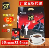越南特产原装进口g7咖啡粉正品三合一速溶50包800g袋包邮批发特价