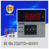 厂家直销XMTD-2001/2002数显调节仪 温控仪表（ 质保三年）