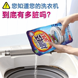 韩国洗衣机清洗剂滚筒波轮除垢剂杀菌消毒 全自动家用除垢消毒粉