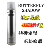 正品 进口原料雪雅露Butterfly shadow发胶特硬定型喷雾干胶600ml