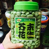零食无间 芥末花生 罐装454g 广东特产零食小吃很冲很辣很过瘾