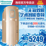 Hisense/海信 KFR-50LW/EF86A3z(1P11) 2匹 节能变频静音空调柜机