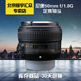 尼康AF-S 50MM F/1.8G定焦镜头 全画幅单反相机人像镜头 二手99新