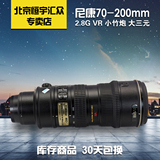 尼康70-200/2.8G VR 镜头 小竹炮 防抖 二手全画幅长焦镜头70-200