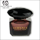 正品小样Versace范思哲星夜水晶黑水晶之魅/黑钻女士淡香水5MLQ版