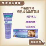 香港代购 Lansinoh 孕妇羊脂护乳霜 修复霜护乳膏 乳头保护霜/膏