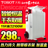 TOSOT大松取暖器家用电暖器电热油汀NDYT-21油丁硅晶暖器