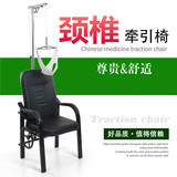 家用颈椎牵引椅颈椎牵引器牵引架吊椅加厚正品限区包邮