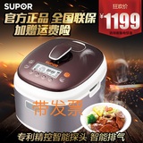 Supor/苏泊尔 CYSB40FZ11-90智能电压力锅正品4L升高压锅煲小容量